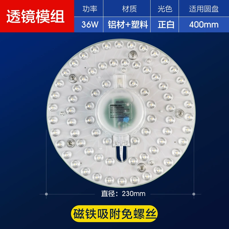LED lights, ceiling light, modified light source, energy-saving lamp