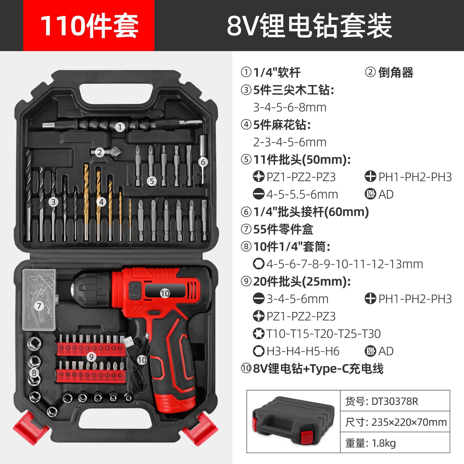 DT30378R