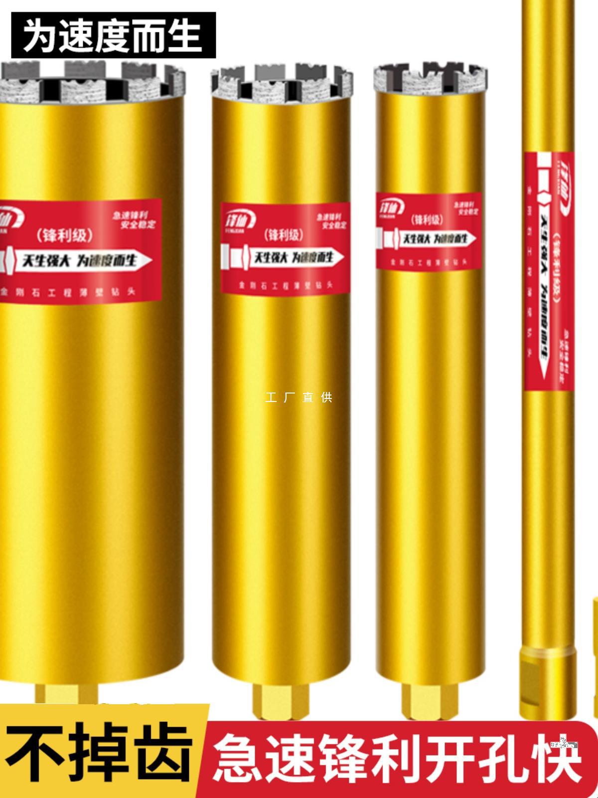 水钻钻头混凝土开孔器空调干打快速转头水磨钻打孔水钻机水钻头