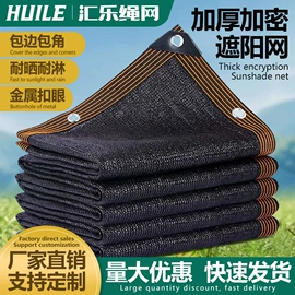 遮阳网;安全绳;绳子类