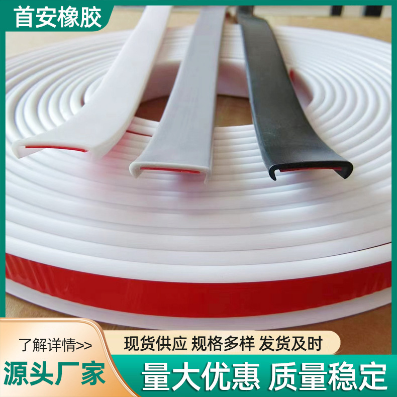 TPE wardrobe U-shaped wooden cabinet edge banding table and chair self-adhesive soft edge banding furniture U-shaped edge banding adhesive strip TPE wardrobe U-shaped wooden cabinet edge banding table and chair self-adhesive soft edge banding furniture U-shaped edge banding adhesive strip