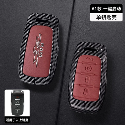 Car key bag case Coolway RMA1500 2500 - smart-4-button-carbon-fiber-red-leather-single-shell