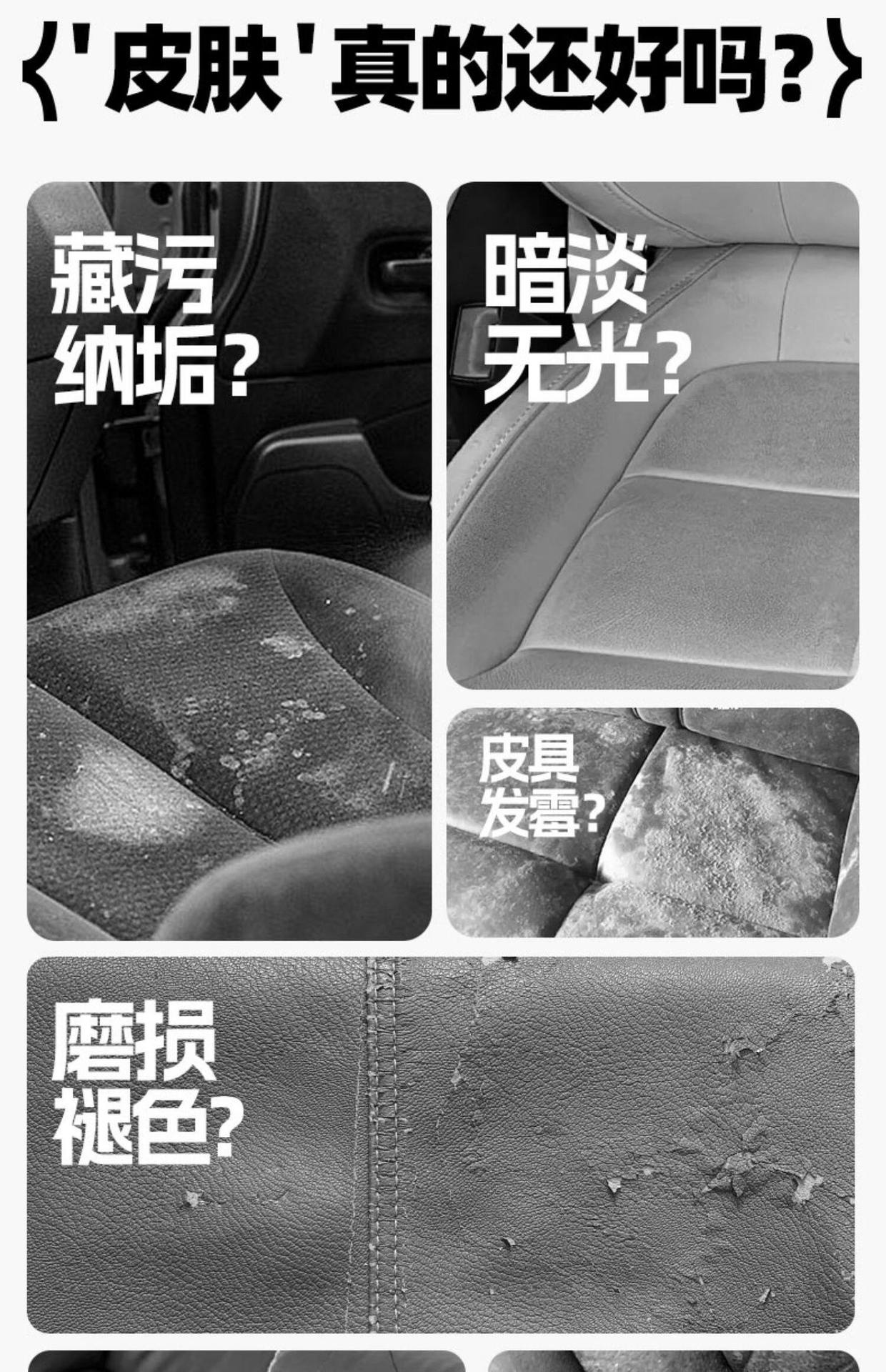 Baoneng Car Leather Cleaner, Decontamination and Maintenance for Interior Seats, Leather Sofa Cleaning Agent, Multi-Purpose Renovation Liquid