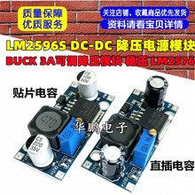LM2596S DC-DC ��ѹ��Դģ��BUCK 3A�ɵ���ѹģ�� ��ѹ LM2576