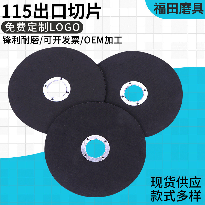 115*1.2*22.22mm出口切片白刚玉薄切片五金磨具切割砂轮片批发