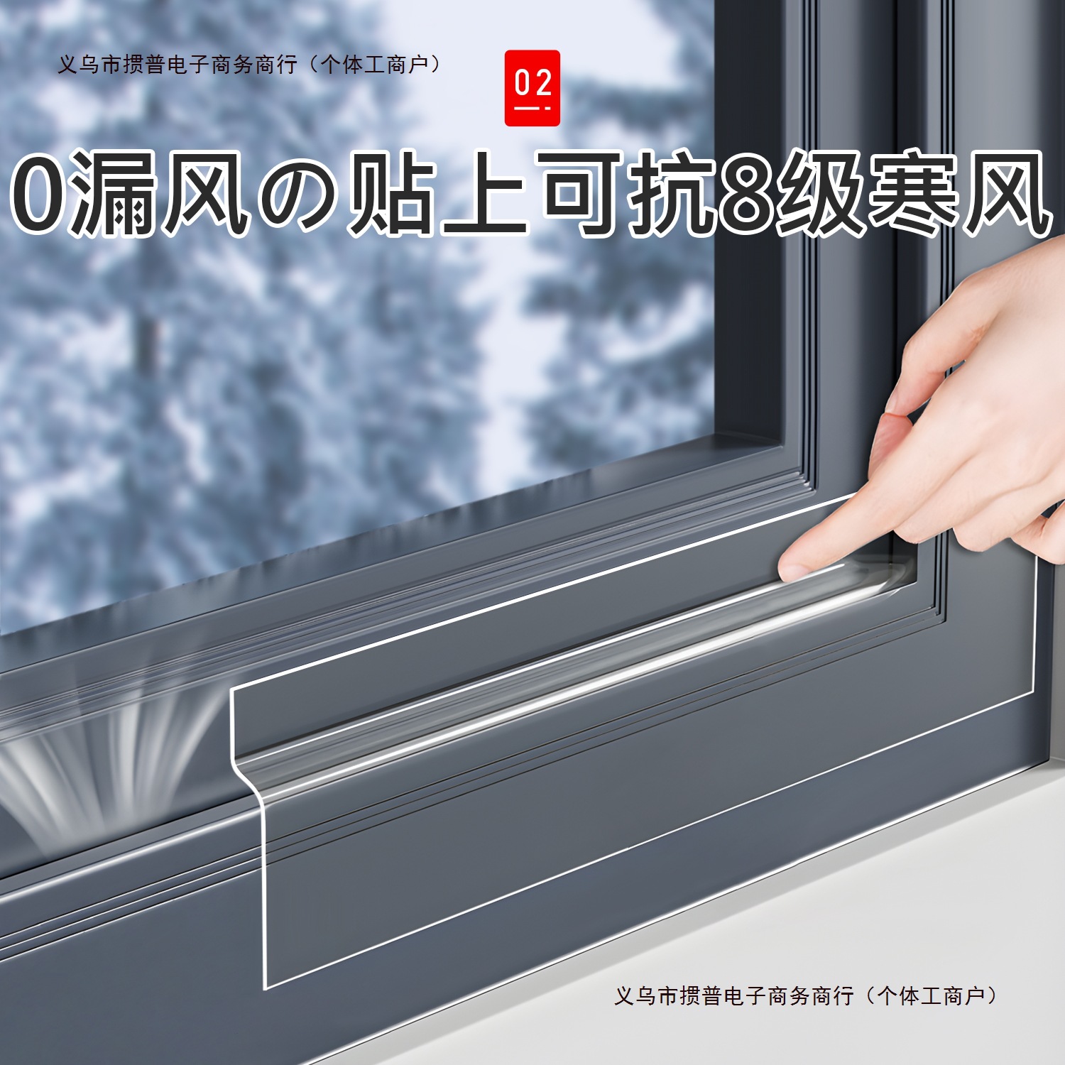 透明防风冬季窗户密封条门窗缝隙胶条保暖胶带漏风封包邮