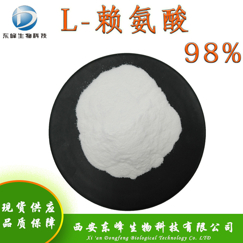 Large Quantity, Excellent Price, 98% L-Lysine, Ready Stock, Water-Soluble Amino Acid 56-87-1, Free Shipping L-Lysine