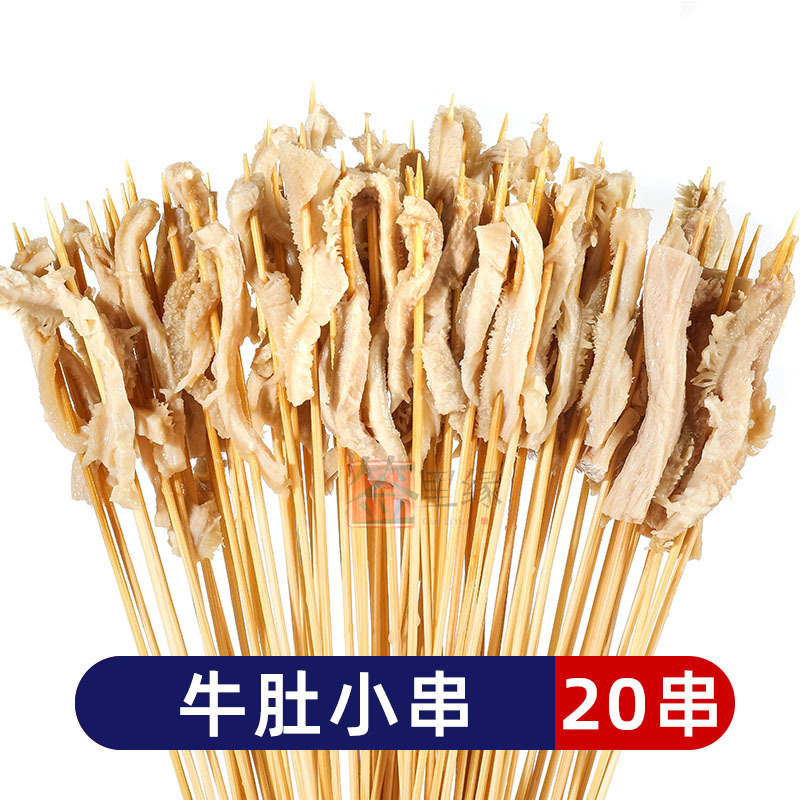 ボボチキンの食材、半製品、バーベキュー、揚げ物、鉄板串、半製品、新鮮な小串、ネットセレブの手串|undefined
