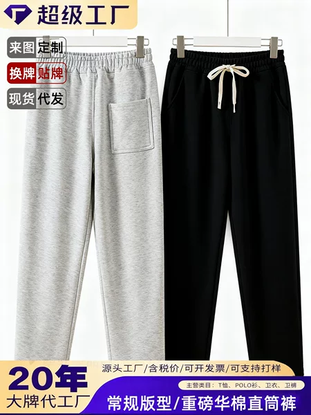Spring and Autumn New Casual Sports Versatile Straight-Leg Pants Loose Petite High-Waisted Slimming Sweatpants