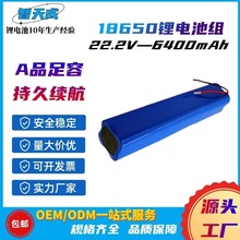 18650�늳ؽM6400mah��ģ��ģ��܇ӛ䛃x�o�˙C 22.2V������늳�