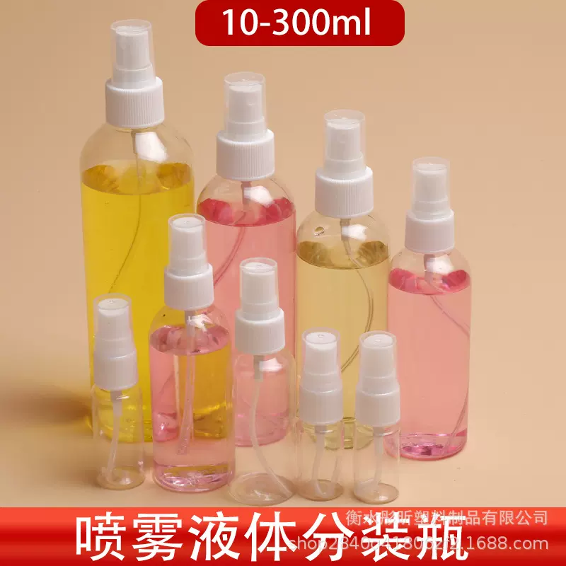 现货批发10-300毫升喷雾瓶酒精喷壶旅行便携式化妆水喷雾瓶分装瓶