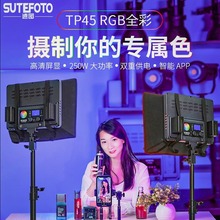 �وDTP45-RGB�������z��zӰ�������ݲ���led�a���ƽ���