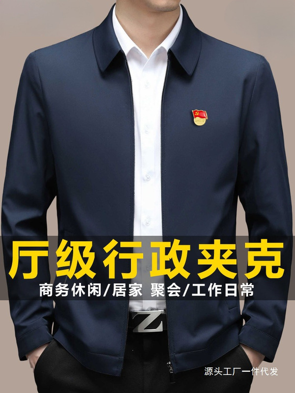 Pierre Cardin men's jacket for middle-aged gentlemen, new spring and autumn business coat, dad's outfit, thin mulberry silk jacket Pierre Cardin men's jacket for middle-aged gentlemen, new spring and autumn business coat, dad's outfit, thin mulberry silk jacket