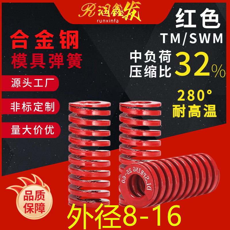 直供合金钢弹簧扁线矩形压簧模具配件耐高温减震器高弹力压缩弹簧