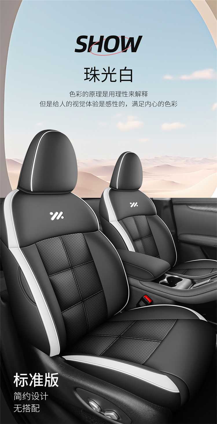 Zhiji LS6 car seat covers, suitable for all seasons, full-coverage design, leather, breathable, and perforated
