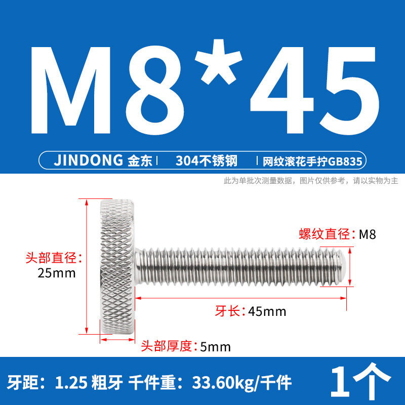 304 ステンレス鋼 GB835 ローレットねじ手締め調整ボルト大頭ローレットねじ M3-M10|undefined