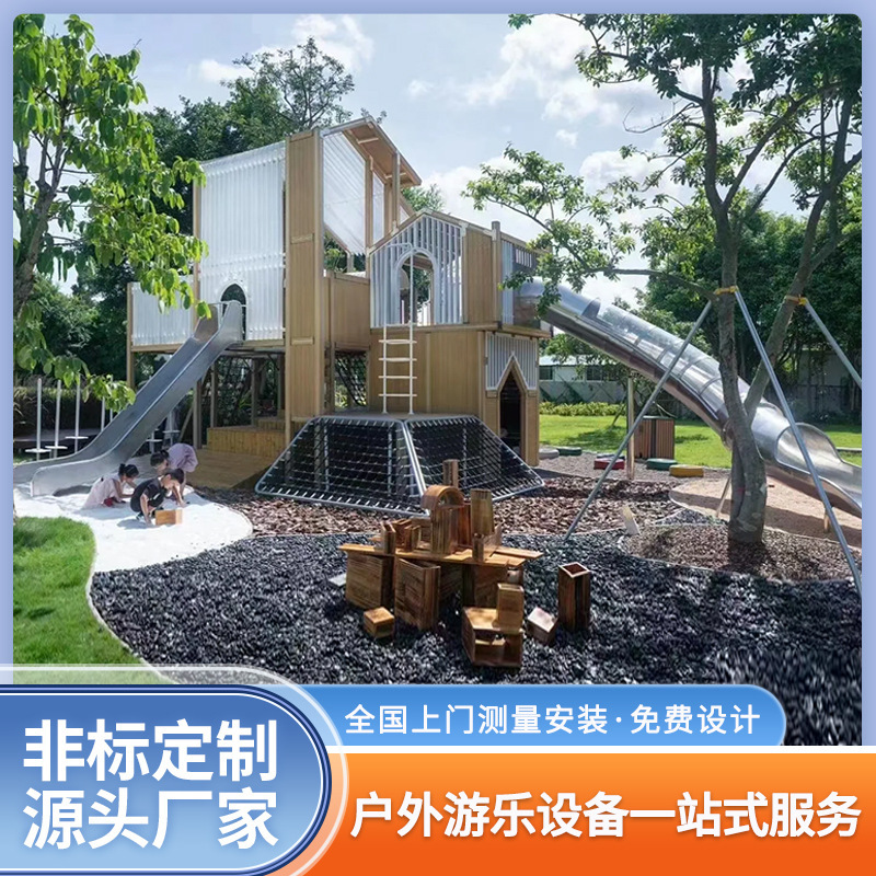 屋外大型ステンレススライド幼稚園景勝公園カスタム子供の楽園遊具施設メーカー|undefined