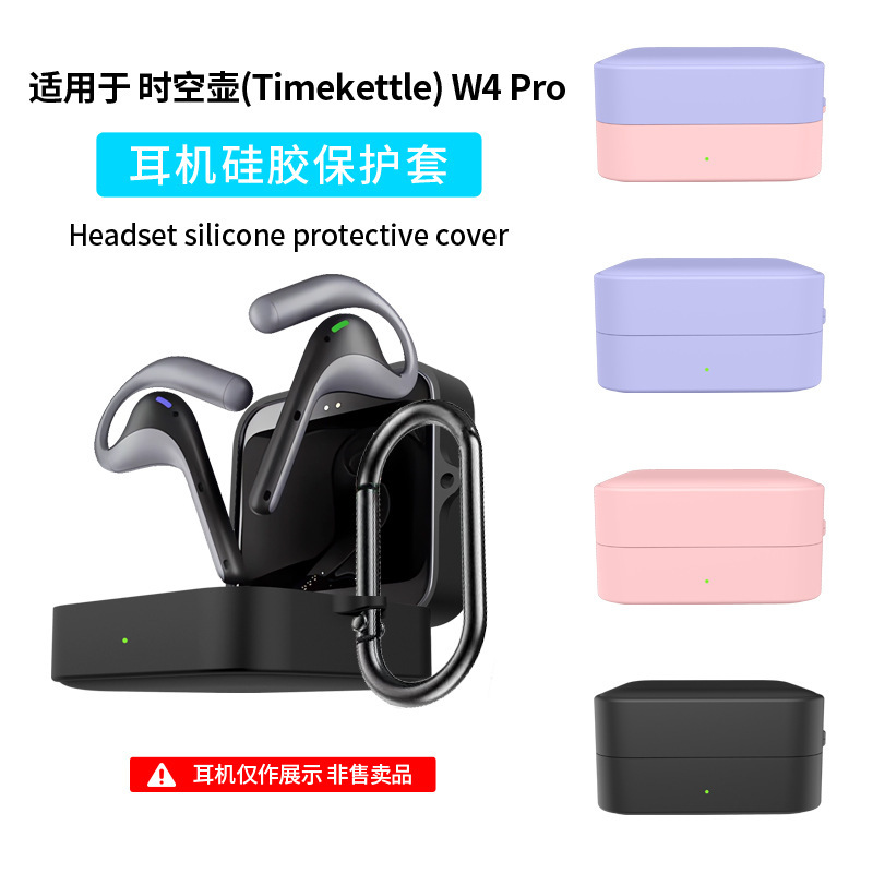 Timekettle W4 Pro ヘッドフォンカバー シリコンカバー 落下防止および防塵ヘッドフォンケースに適しています。|undefined