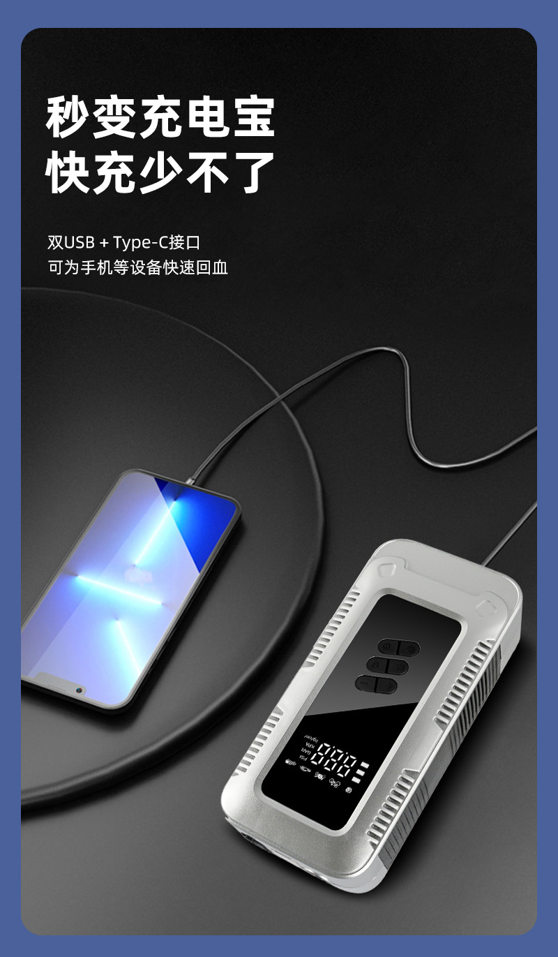 Car Air Pump Electric Inflator Car Emergency Jump Starter Power Bank Emergency Jump Starter Ignition Tool
