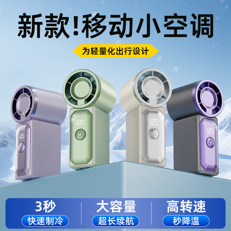 X688迷你小风扇超小特小随身携带超长续航静音高速大风力迷你风扇