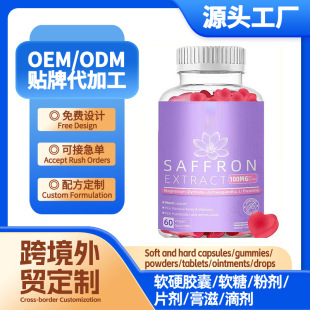 ���^�羳���R�dtk���NС�������Ʋؼt��ܛ��Saffron Gummies����