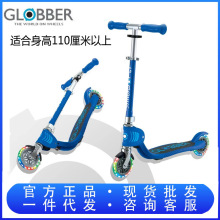 法国Globber高乐宝儿童滑板车两轮代步车适合身高110厘米以上870