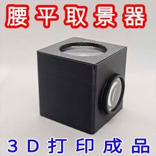 3DӡƽCȡ⚤ģֹdiyW͸ROӋ