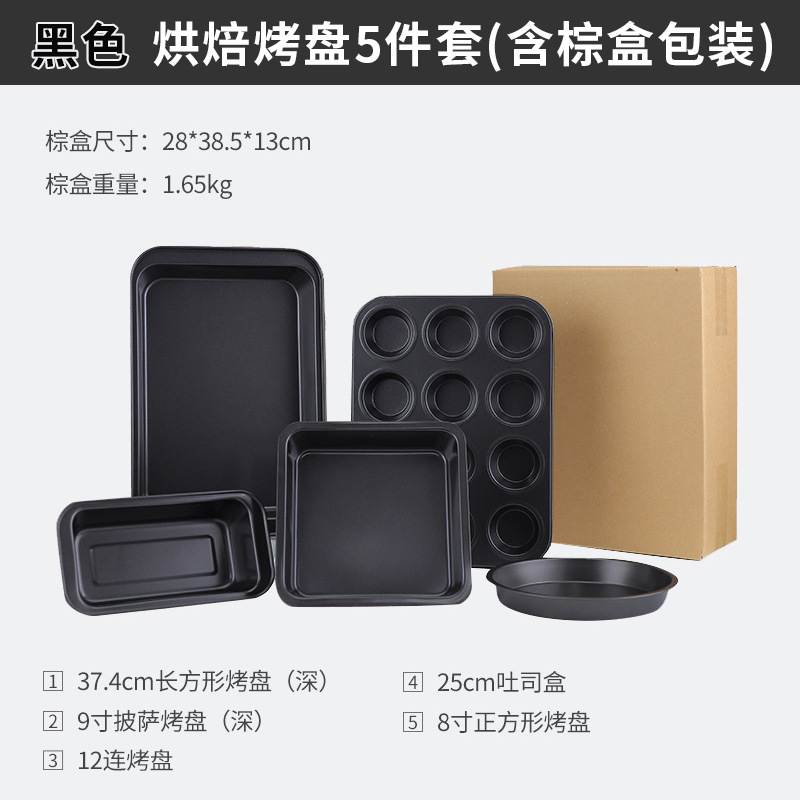 Herramientas para hornear hogar antiadherente Toast Box 12 tazas molde de la torta de acero al carbono engrosada cuadrado bandeja de hornear 5-6 piezas traje