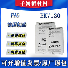 PA6 ����ʢ BKV130 �߿��_ ���w���� �᷀��