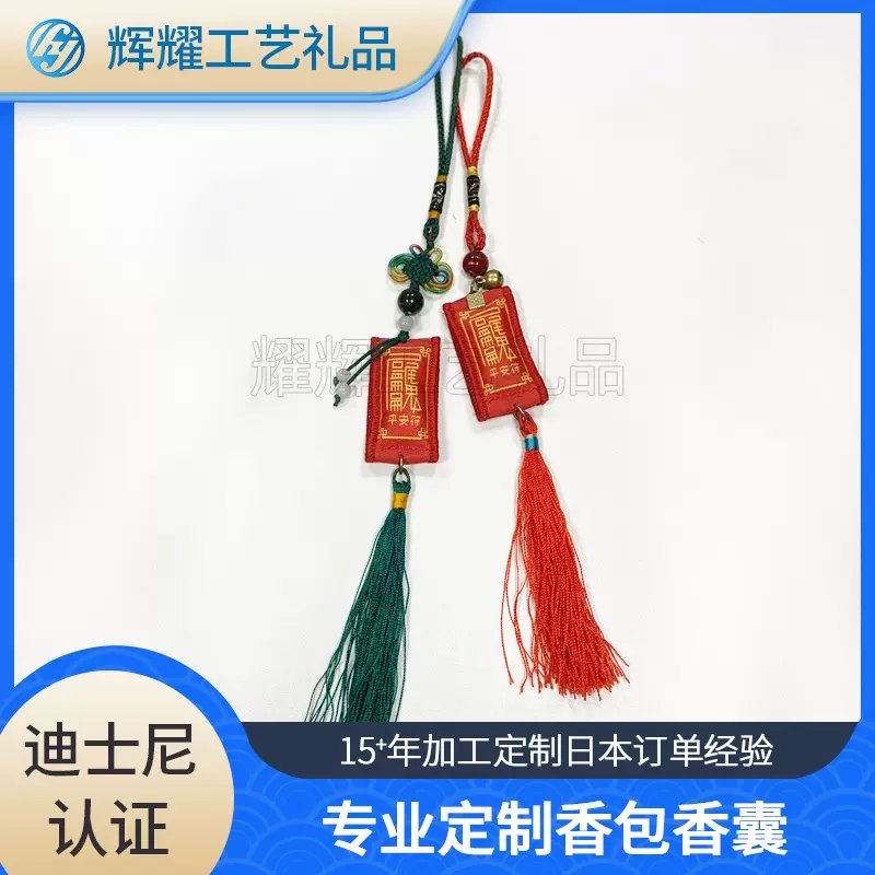 定制布艺车载挂饰刺绣带流苏御守福袋普陀山景区纪念品小布袋