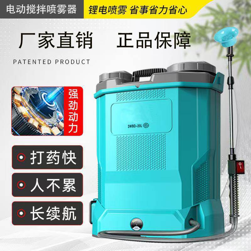 电动喷雾器农用高压锂电池背负式智能喷洒充电农药喷壶新型打药机