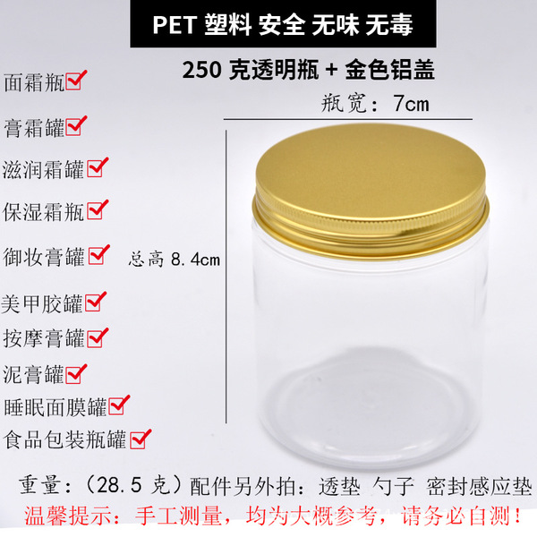 Plastic cream jar