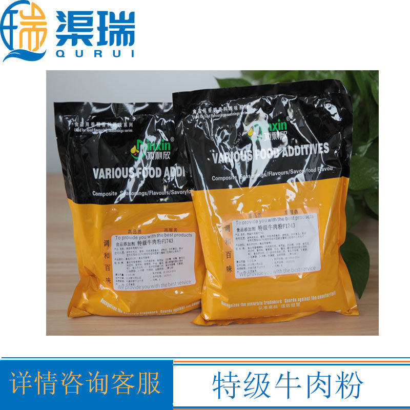 渠瑞供應特級牛肉粉 孜然粉 花椒粉 醬烤鴨粉 香辣醃料新奧爾良醃