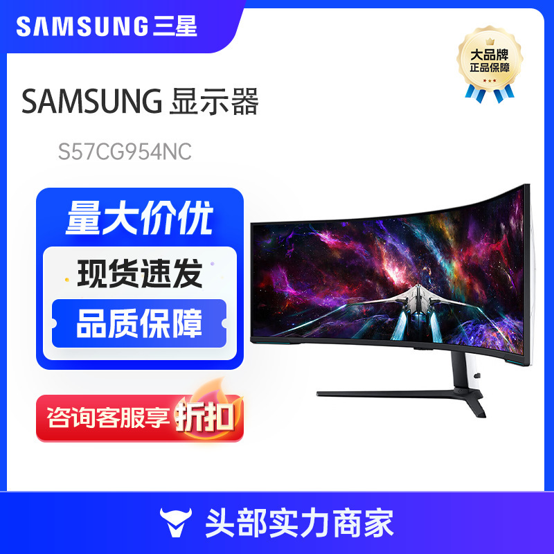 Samsung (Samsung) Odyssey G9 57inch Miniled with Fish-Screen Display S57Cg954Nc