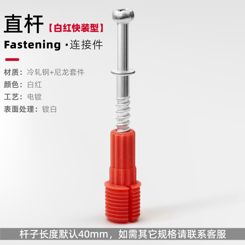 40 white and red straight rod