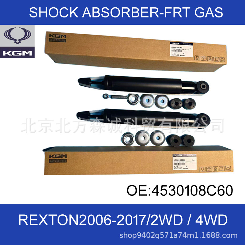 2pcs 4530108C60 suitable for SSNAYGONGREXTON rear shock absorber 2006-2017