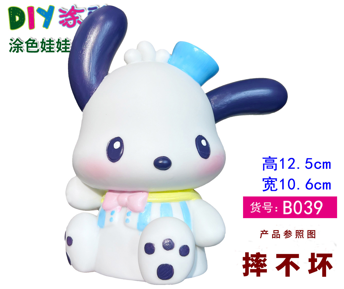 [비닐 신형] B039에는 색소가 포함되어 있지 않습니다.