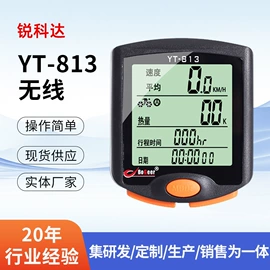 自行车码表;自行车灯;手电筒