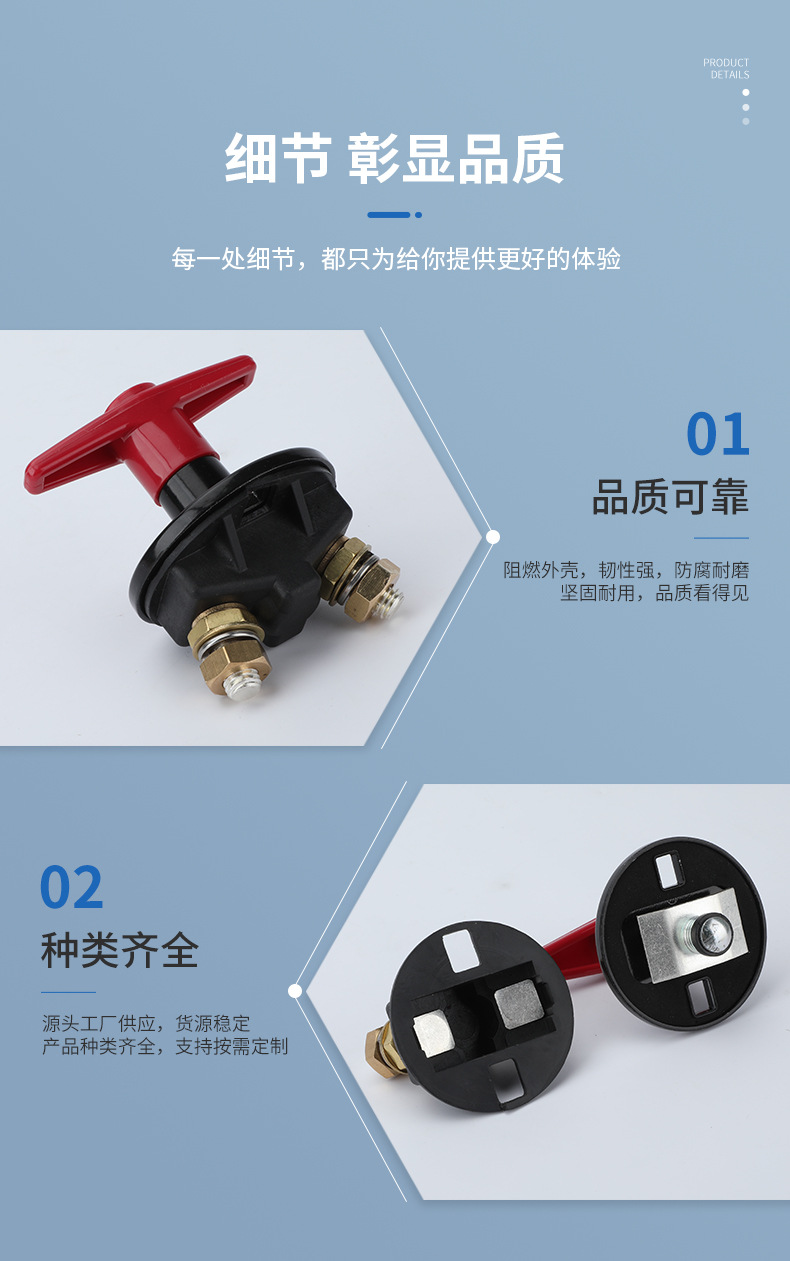 Jk010 Truck Power Main Switch Heavy-Duty Truck Original Parts Battery Main Switch Truck Power Cut-Off Switch Heavy-Duty Vehicle Leakage Protection