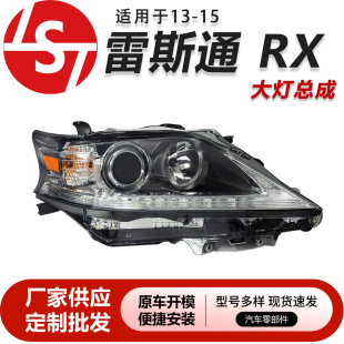 �m���LEXUS�׿��_˹13-15��RX350��܇ǰ����������۴��