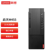 联想Lenovo启天商用台式机电脑M455 I5-12500/8G/1T+256G/集显