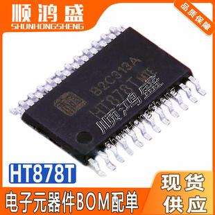 ԭ�b HT878T ���bTSSOP24 �������m���������w���l����ICоƬ