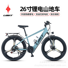 工厂直发 LIMIT/极限26寸锂电电动自行车男女内置电池碟刹21速电