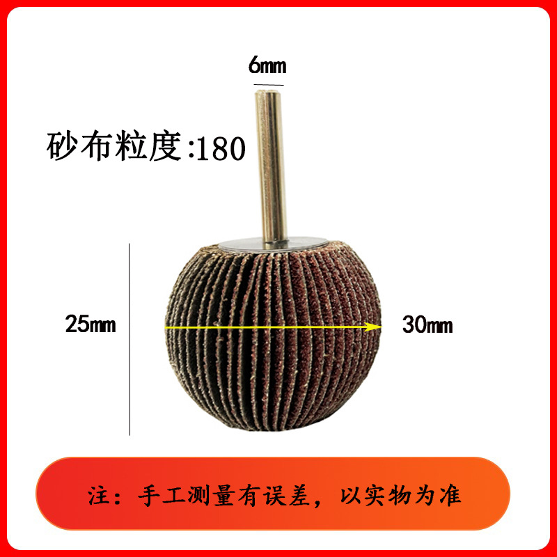 Rueda de alambre de tela de arena esférica trapezoidal cono pulido cabeza de alambre pulido cóncavo-convexo arco talla de madera metálica