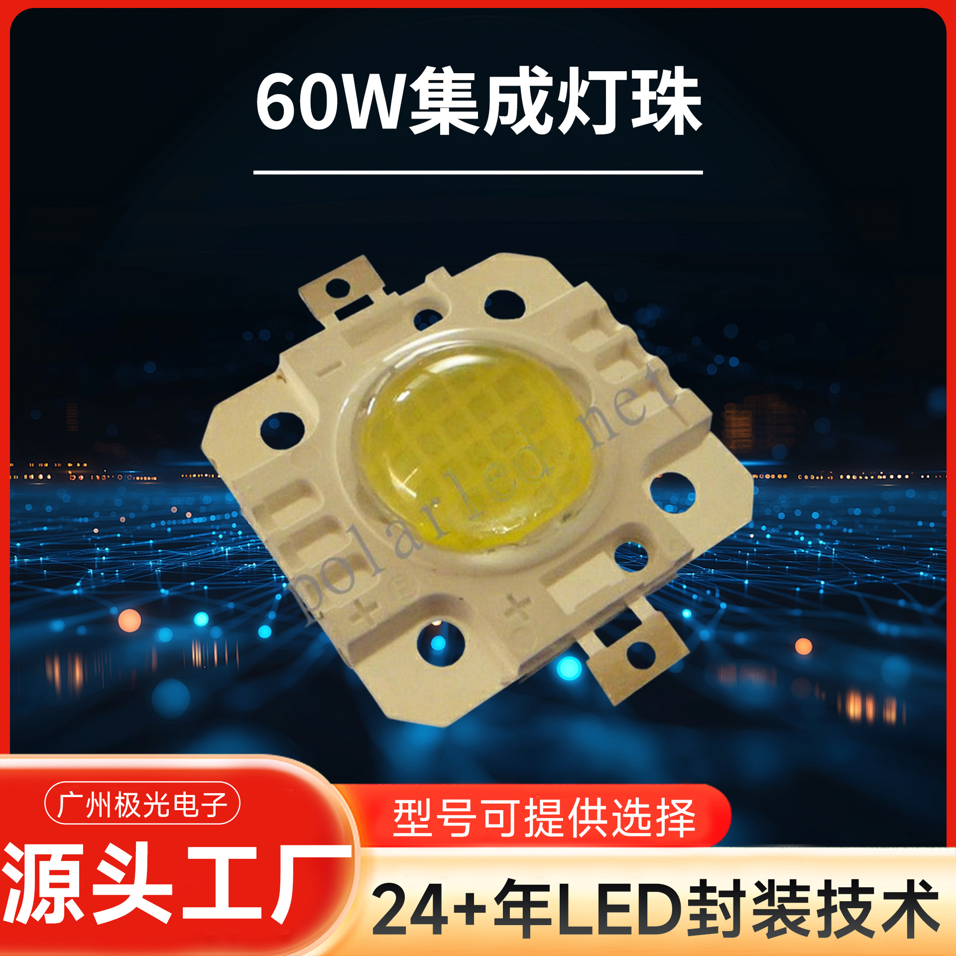 ����60w�׹�led���� 60w���ɹ�Դ ���45milоƬ ɫ�¿ɶ� ��