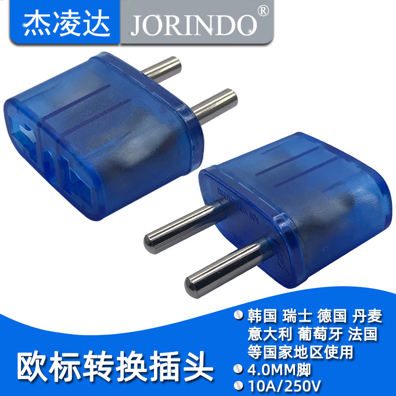 批发欧标欧式迷你便携转换插头大众途锐奔驰内置二圆插头转换器