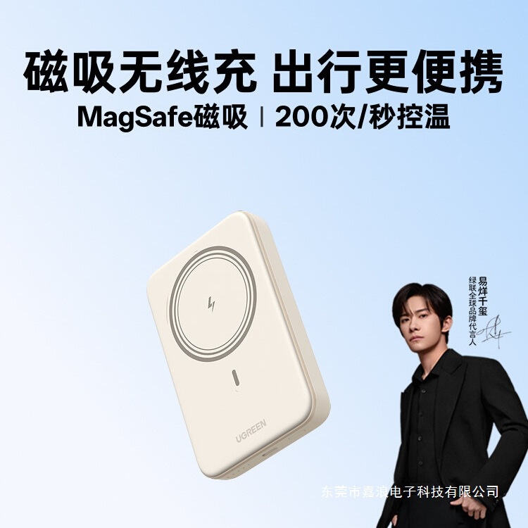 【充电宝3C认证可上飞机】2026新款磁吸无线充电宝适用小米苹果17