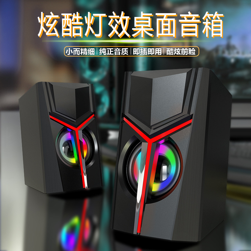 Mini Parlante USB RGB｜Audio de Escritorio Multimedia Venta Directa