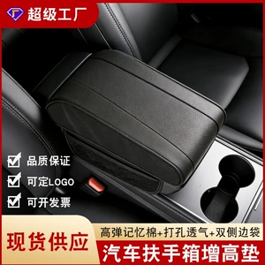 Newly Upgraded Classic Car Universal Armrest Box Booster Pad Made of High-Quality Nappa Leather and High-Resilience Sponge