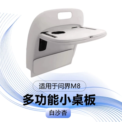 Foldableing Multi-Functional Small Table Dining – Car table board - wenjie-m8-white-sand-apricot-single-pack